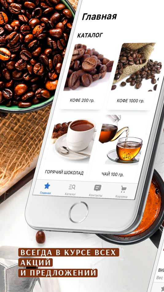 Miracle Coffee - 2.7.2 - (iOS)