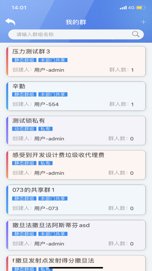 #1. 圆信永丰CRM (iOS) By: 圆信永丰