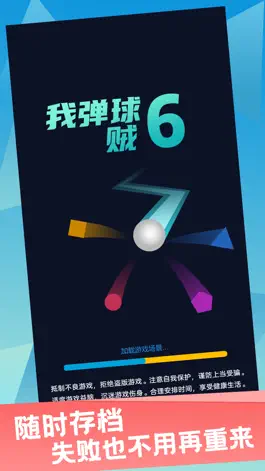 Game screenshot 我弹球贼6 apk