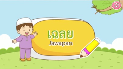 AR มูซาช่วยซ่อมสะพาน Screenshot