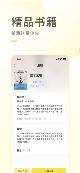 Game screenshot 小说简单 apk