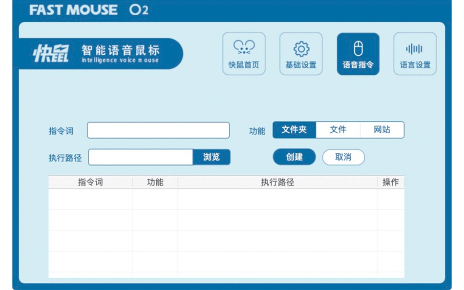 #3. Fast Mouse O2 (macOS) 由: Pangoing Technology (Shenzhen) Co., Ltd