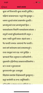Sampurn Chanakya Niti In Hindi screenshot #2 for iPhone