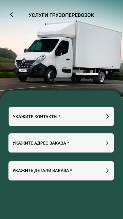 Грузоперевозки в Калининграде
