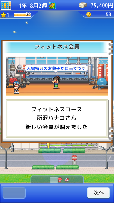 風雲ボクシング物語 screenshot1