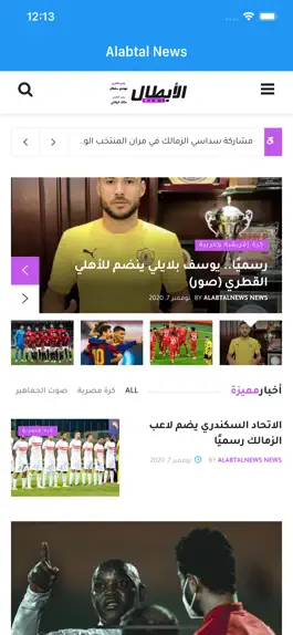 Game screenshot Alabtal News الابطال نيوز mod apk