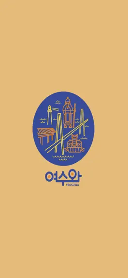 Game screenshot 여수와 AR mod apk