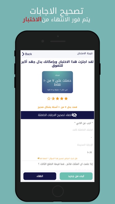 درع التفوق قدرات Screenshot