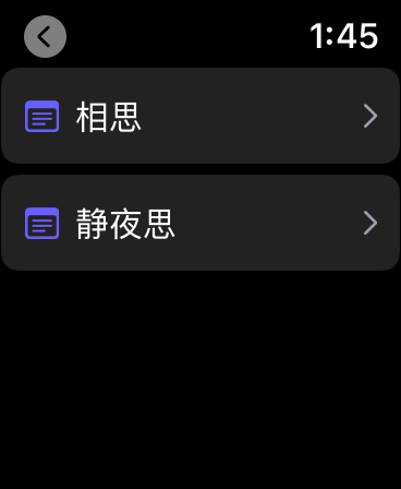 复习