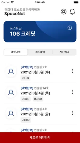 Game screenshot 경희대 포스트모던음악학과 SpaceNet mod apk
