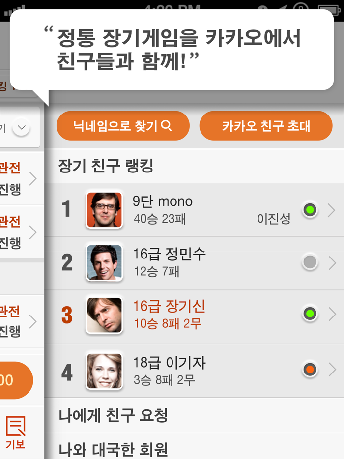 장기 - 고품격 정통 장기