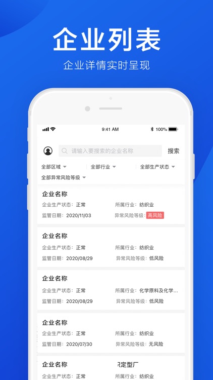 环境云管家