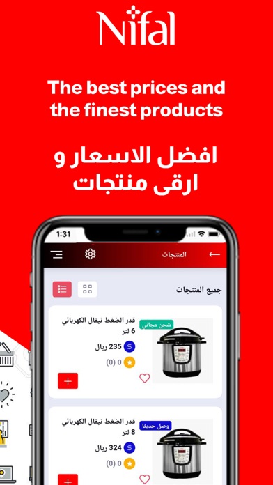 souqnifal.com  سوق نيفال Screenshot