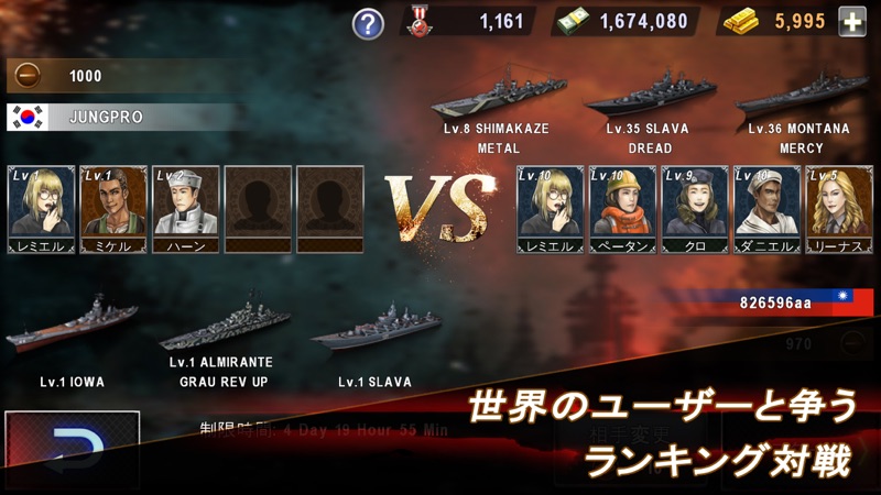 ウォーシップ･バトル screenshot 7