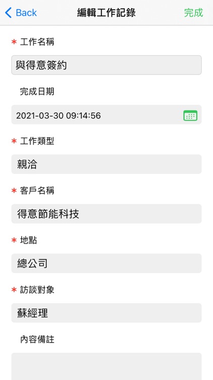 雲端秘書 screenshot-4