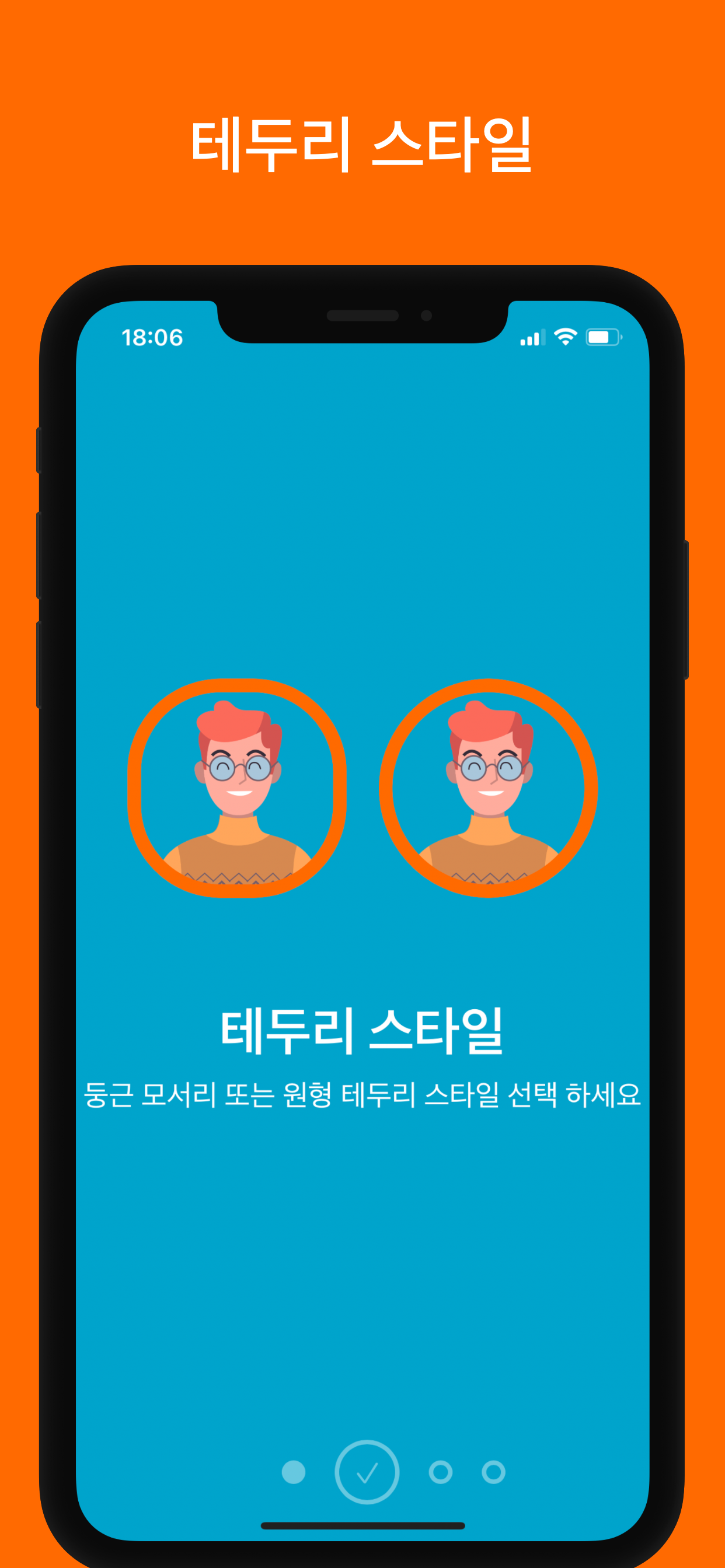 테두리 - 클럽하우스 프로필 사진 테두리 만들기