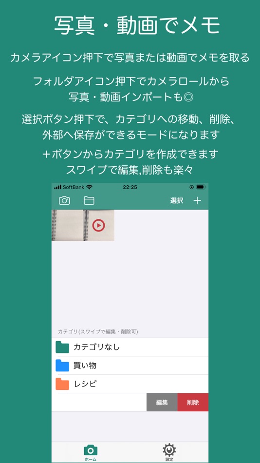 #1. シンプル「フォトメモ」 (iOS) 由: tomohiro nakano