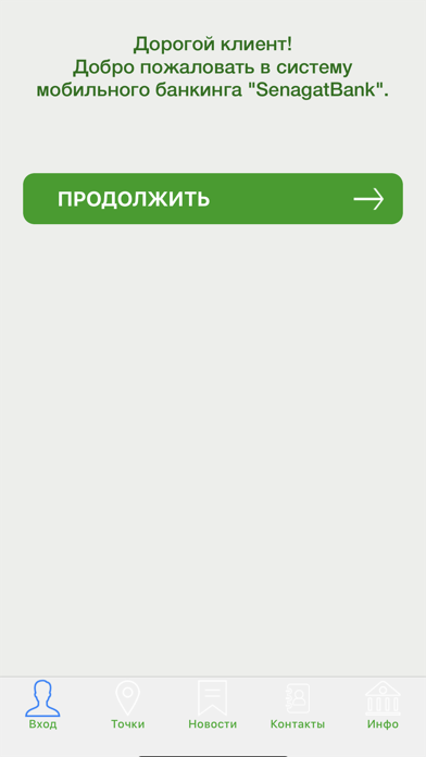 Senagatbank Screenshot