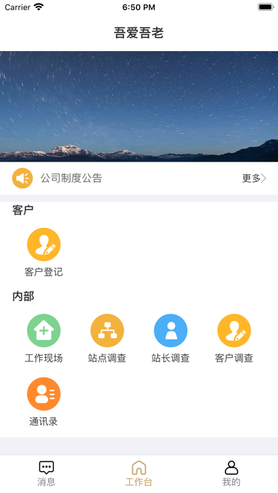 众邦康养 Screenshot