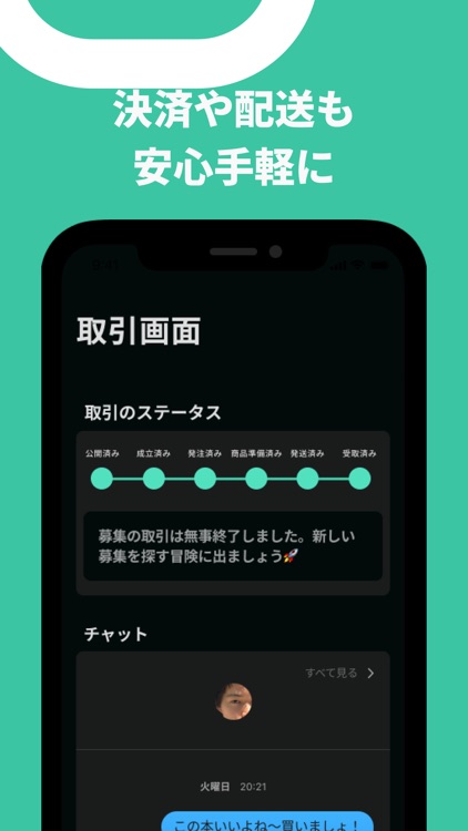 comono（コモノ） - 共同所有アプリ
