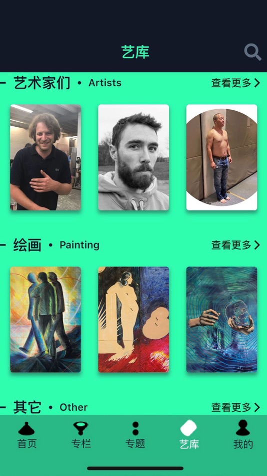 #8. 新鬼 (iOS) 由: 北京邸特绿和他朋友们的科技有限公司