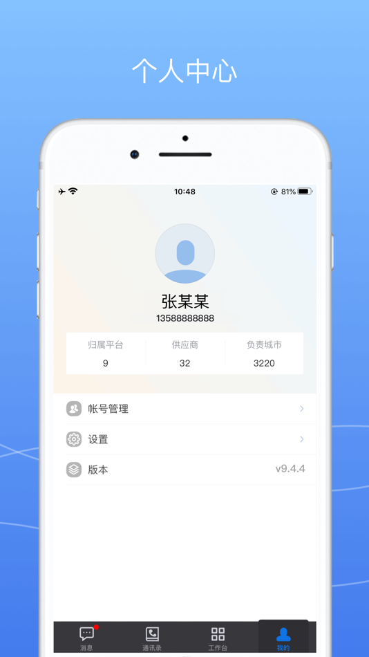 #1. BOSS之家 (iOS) 由: 北京欧客云科技有限公司