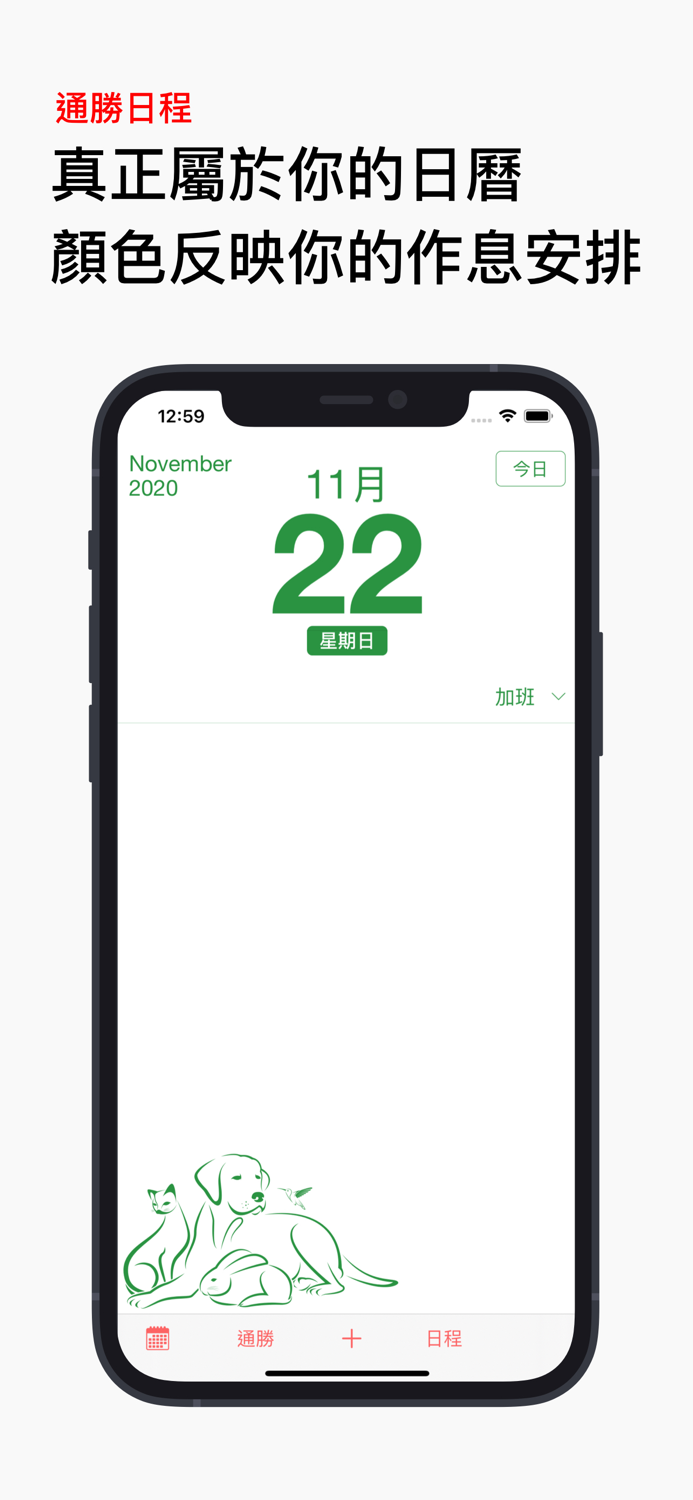 通勝擇日日程 2022