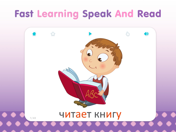 Flashcards for Kids in Russian