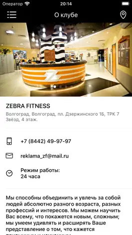Game screenshot ZebraFitness apk