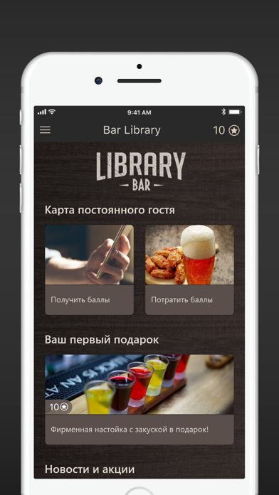Screenshot #2 pour Bar Library