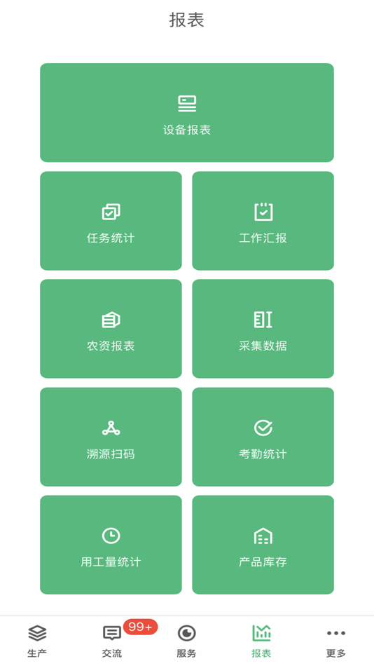 #4. 五谷耘立方 (iOS) 来自: Julia Liu