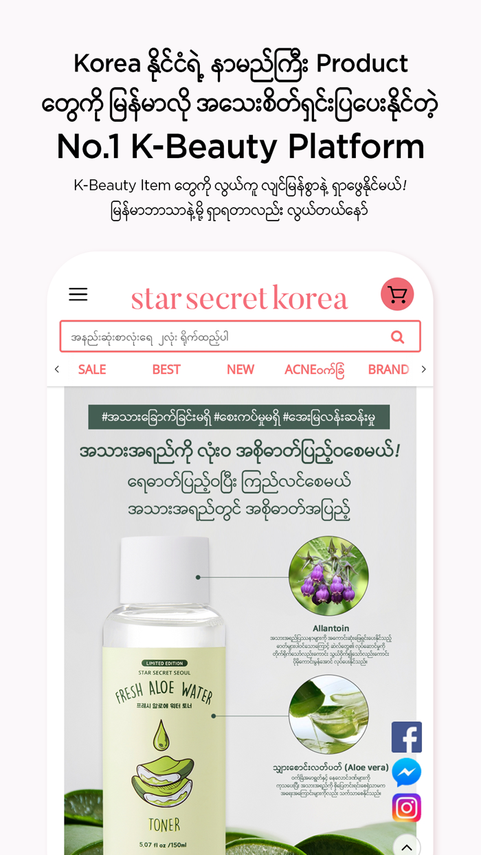 star secret korea