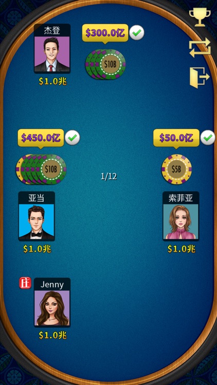 十三水 - 单机十三水 screenshot-5