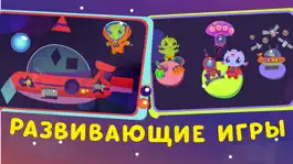 Game screenshot Обучающие игры для малышей 3+ mod apk