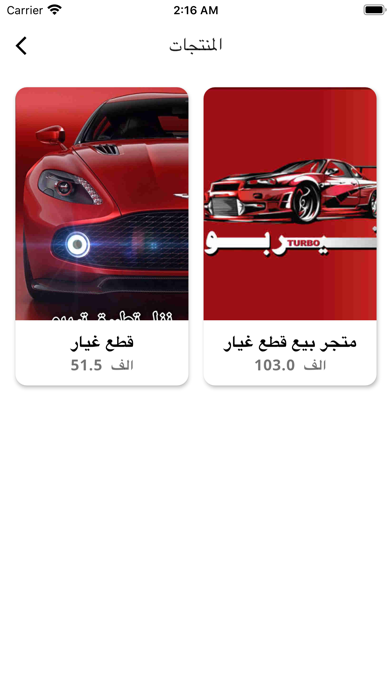 تيربو العراق Screenshot