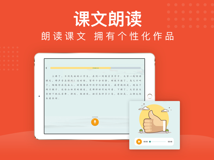 小学语文-作文学习同步网课