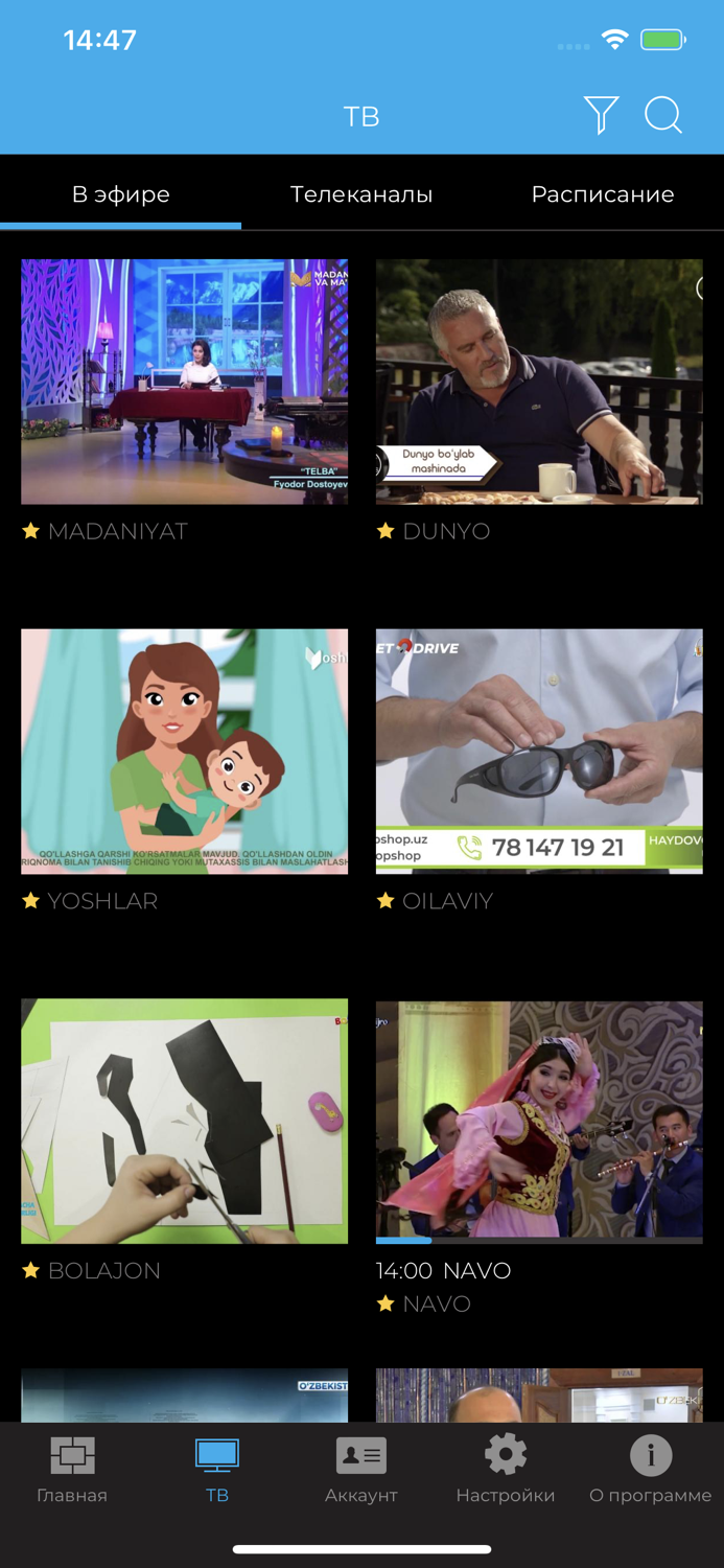 UZTV ТВ онлайн