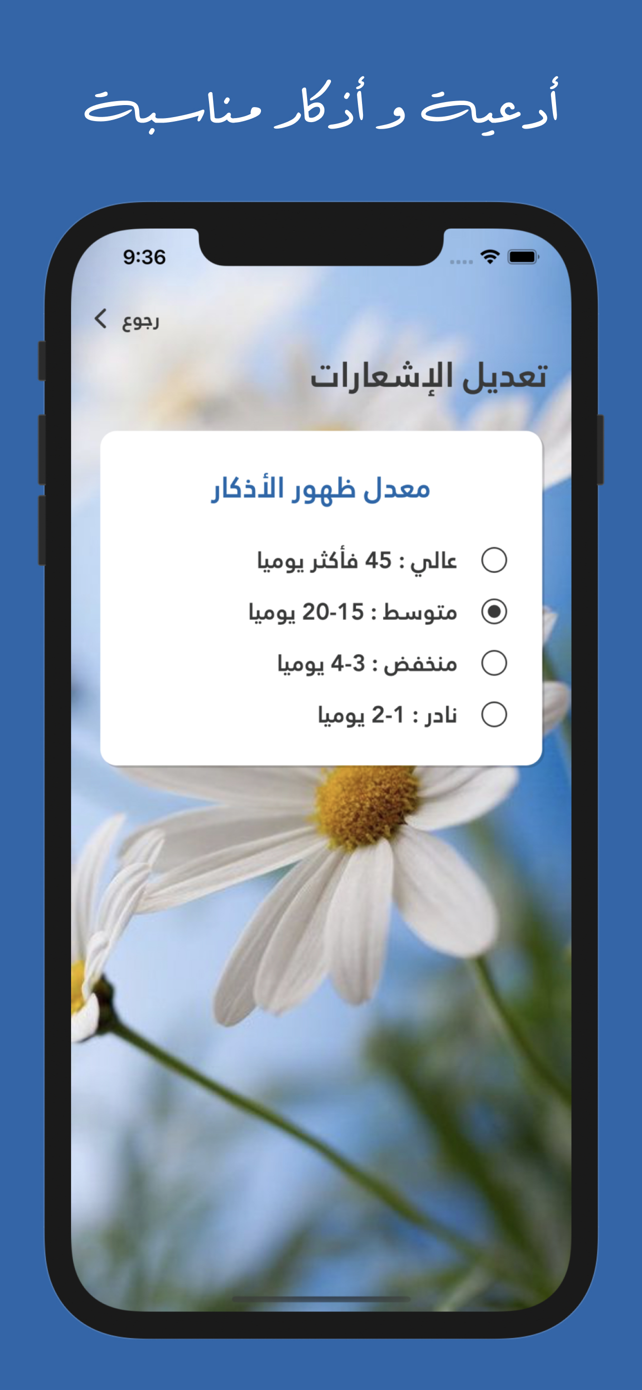 دروس إسلامية للداعية أم عبيدة‎