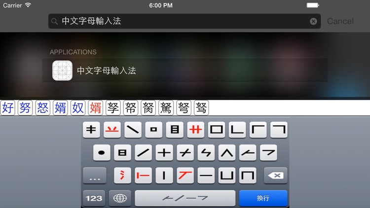 CATS Input Method Pro screenshot-3