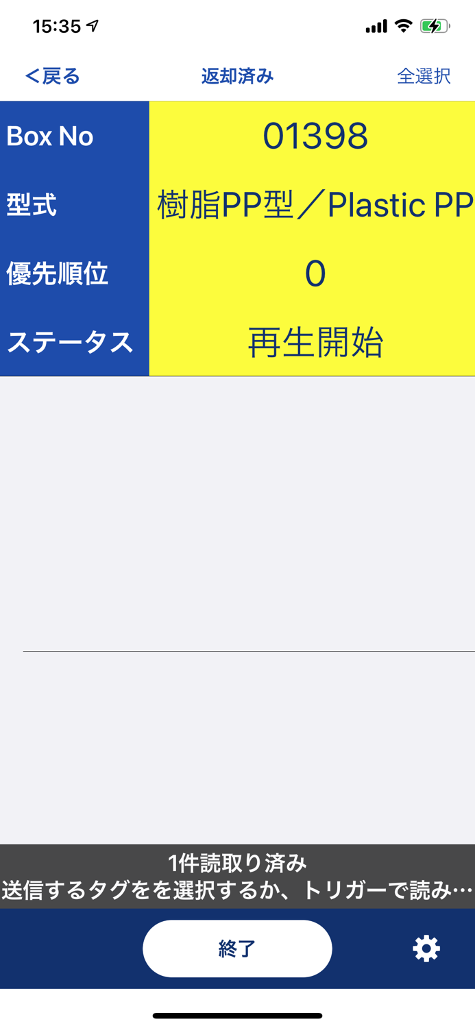 クラウド倉庫管理、在庫管理、物流容器管理｜PACSPLUS