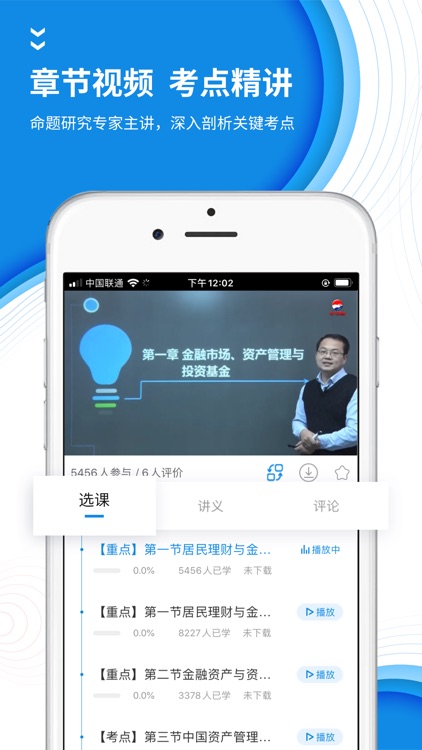 基金从业资格准题库-基金通关利器 screenshot-3