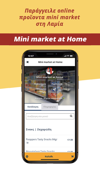 Screenshot #3 pour Mini market at home