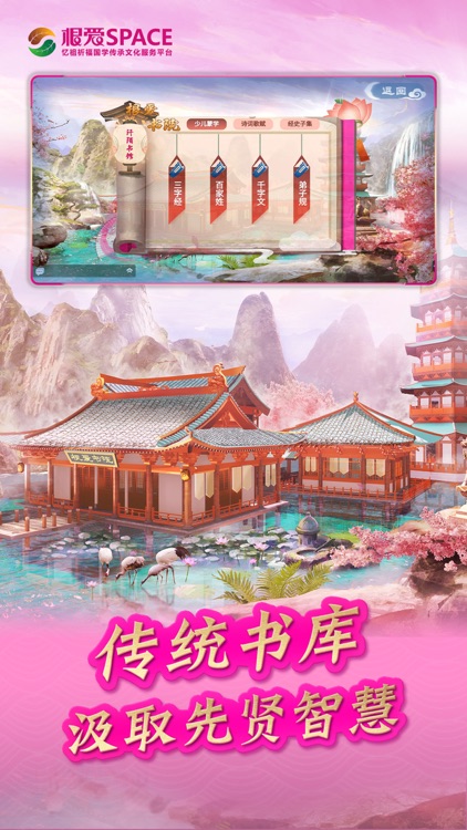 根爱SPACE screenshot-4