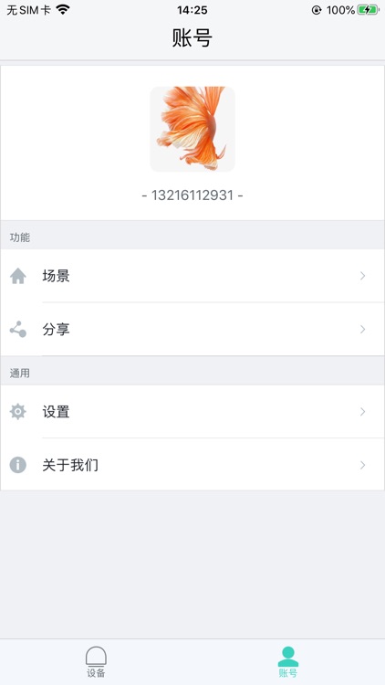 纳风-Air screenshot-4