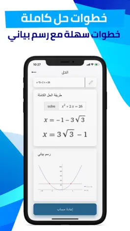 Game screenshot وحش الرياضيات | Math Hero apk