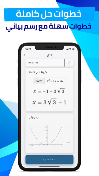 وحش الرياضيات | Math Hero Screenshot