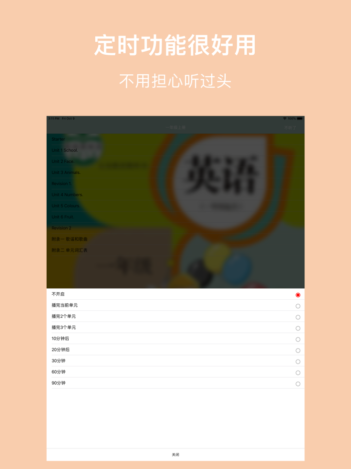 起点小英语-人教新起点PEP小学英语最新同步助手点读专家