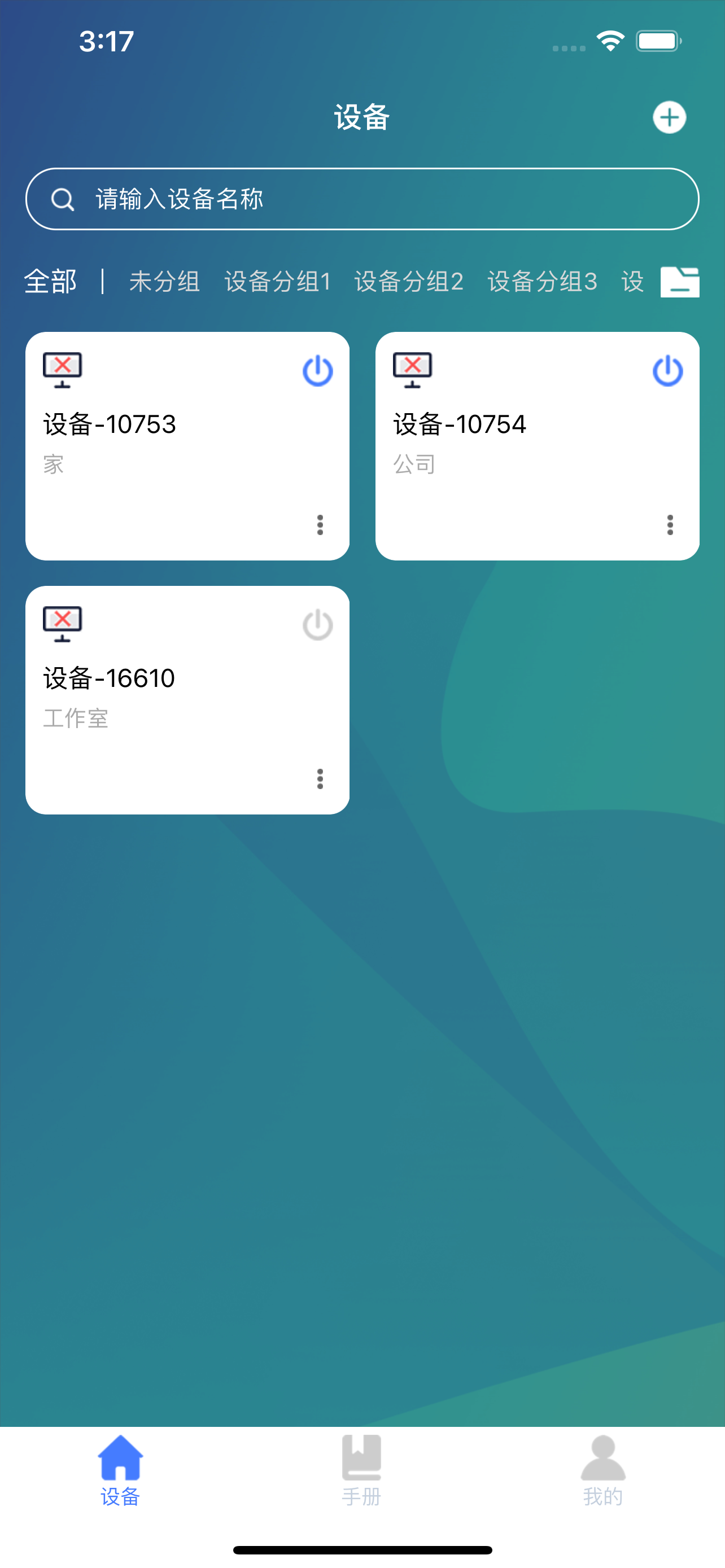 米花物联