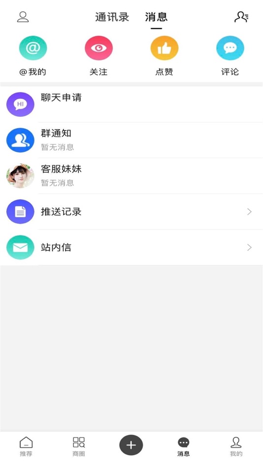 #3. 易船 (iOS) 由: ShangHai Imarine Tech Co., Ltd.