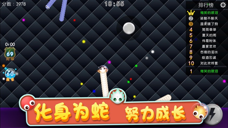 贪吃蛇吃豆豆 - 蛇蛇大作战单机游戏 screenshot-3